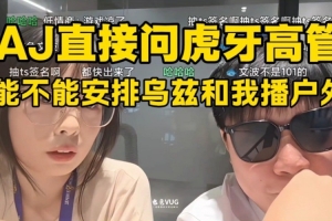 Uzi频繁停播被喷 虎牙高管：尊重主播个人意愿 再帮大家解决问题