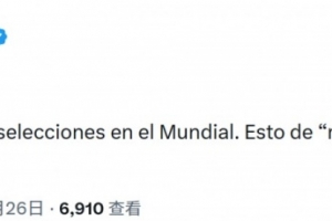 卡西社媒：世界杯还是64队参赛吧，这个第3名晋级规则不太对劲