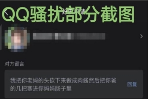 AL粉丝遭粉丝群内极端粉丝开盒，被频繁骚扰后选择报警