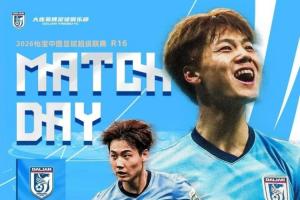 英博vs申花首发：5外援PK3外援，毛伟杰、斯坦丘先发，阿苏埃回归