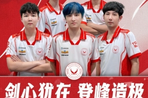 有点像夏季校服？XG战队官博晒TI2026出征队服亮相图！